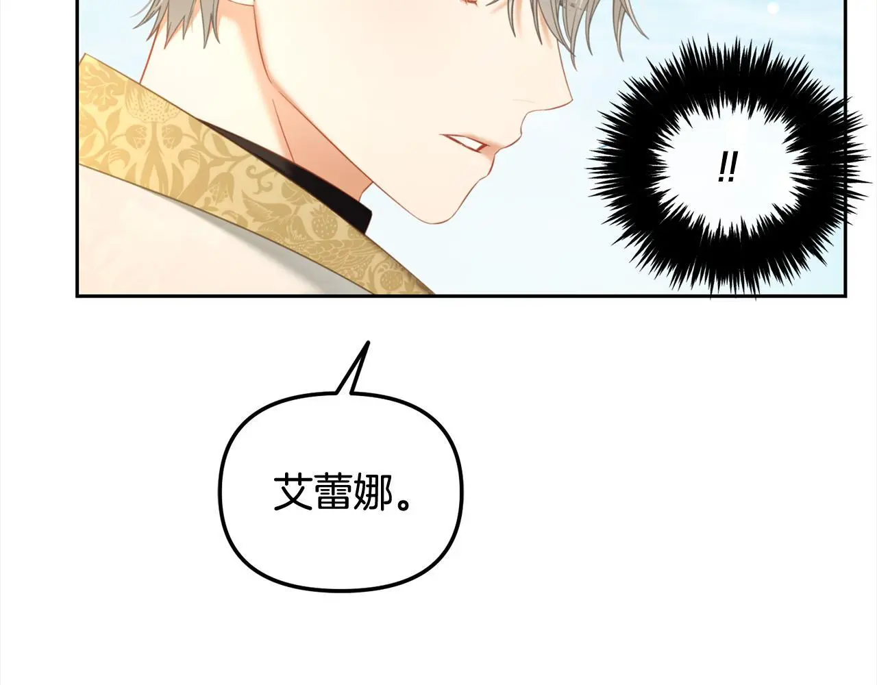 第41话 野营游戏 第27页