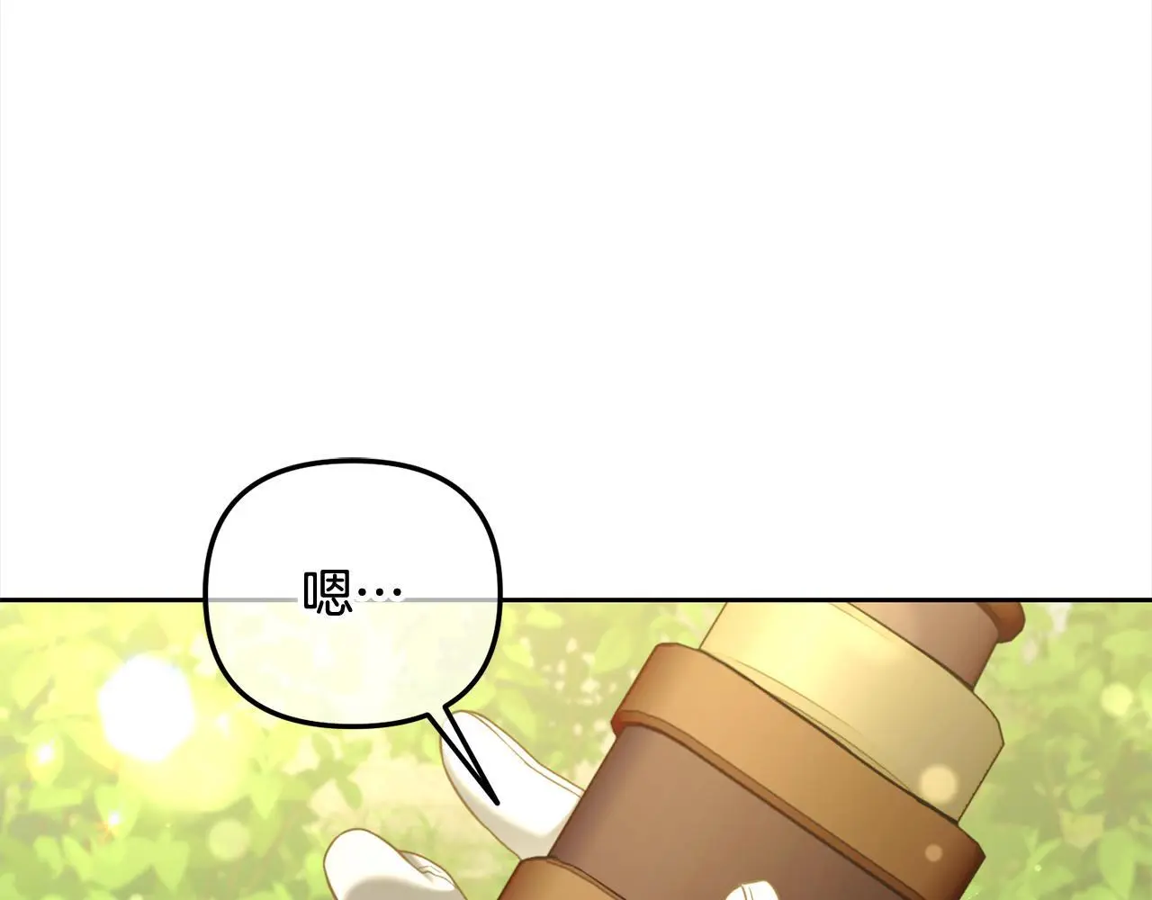 第41话 野营游戏 第31页