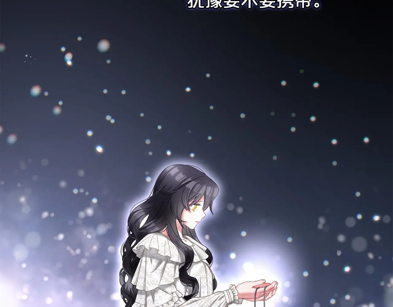 第41话 野营游戏 第34页