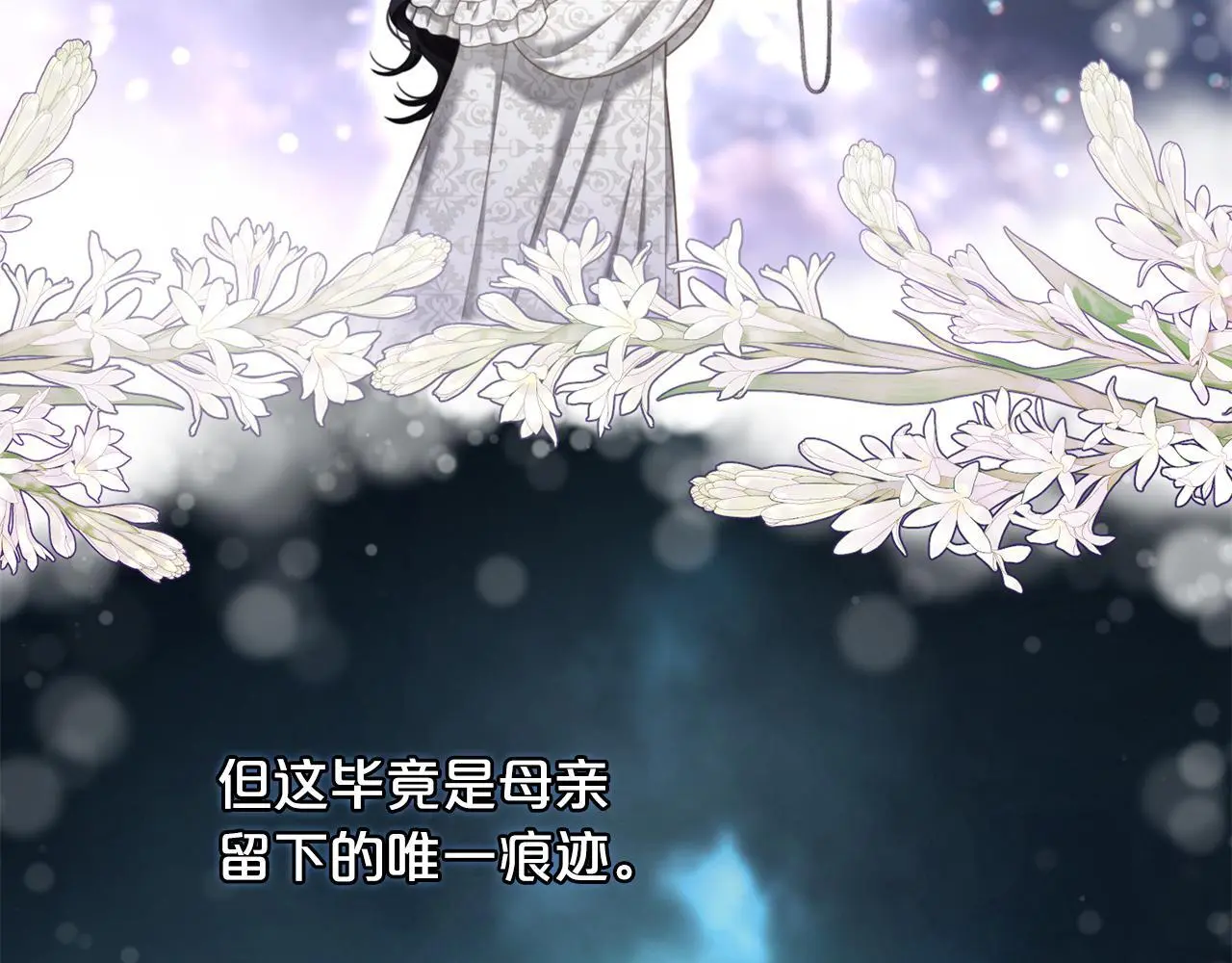 第41话 野营游戏 第35页