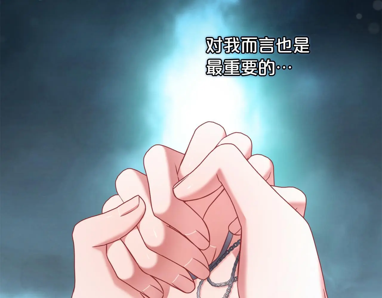 第41话 野营游戏 第36页