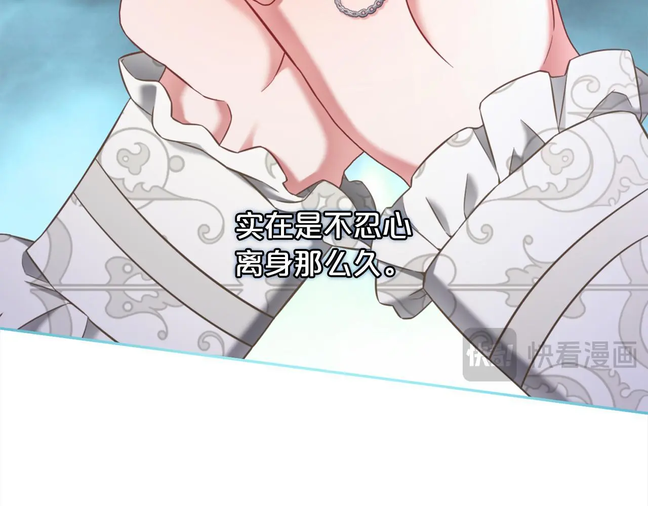 第41话 野营游戏 第37页