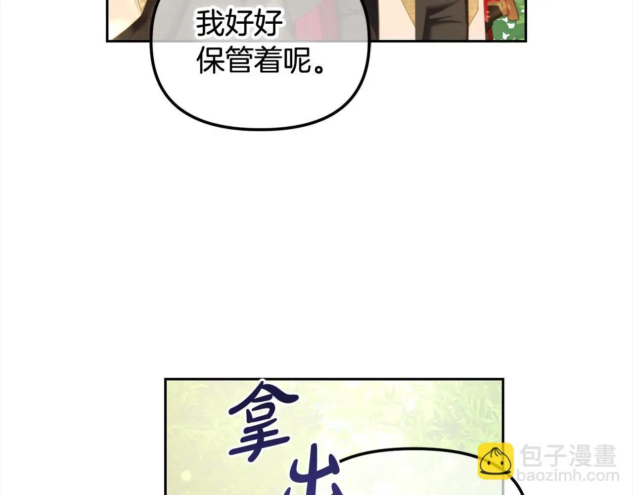 第41话 野营游戏 第40页
