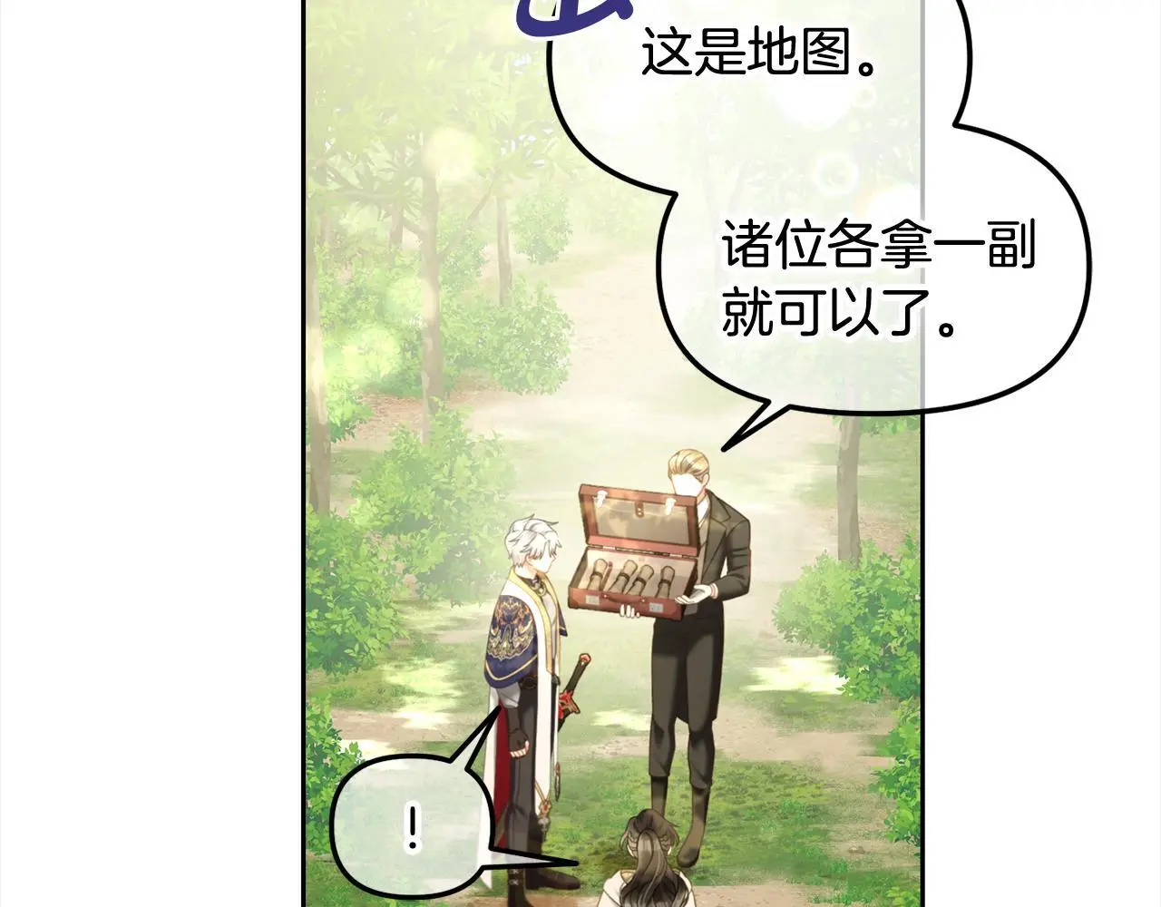第41话 野营游戏 第41页