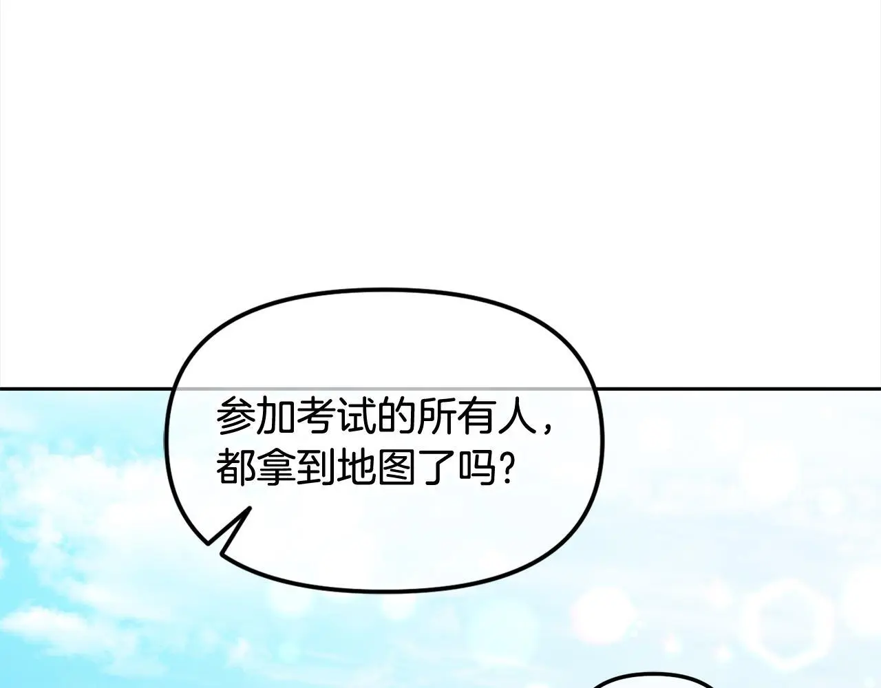 第41话 野营游戏 第43页