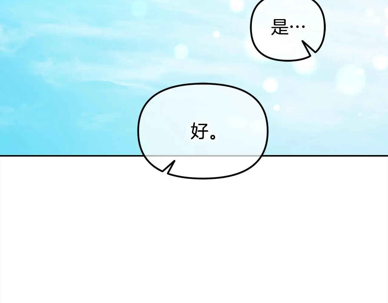 第41话 野营游戏 第44页