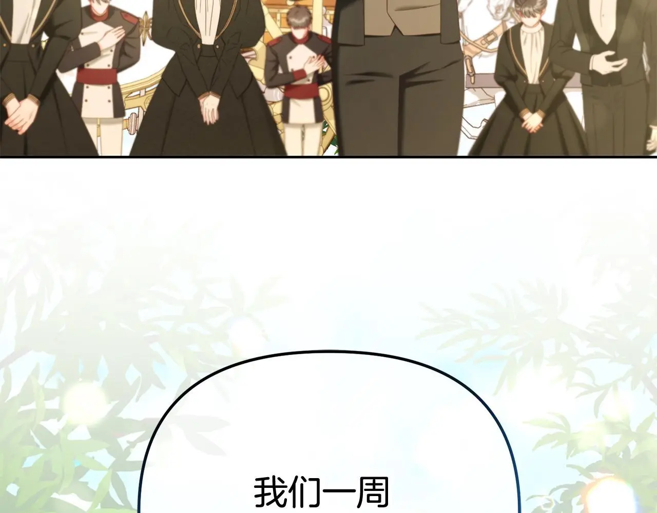 第41话 野营游戏 第46页