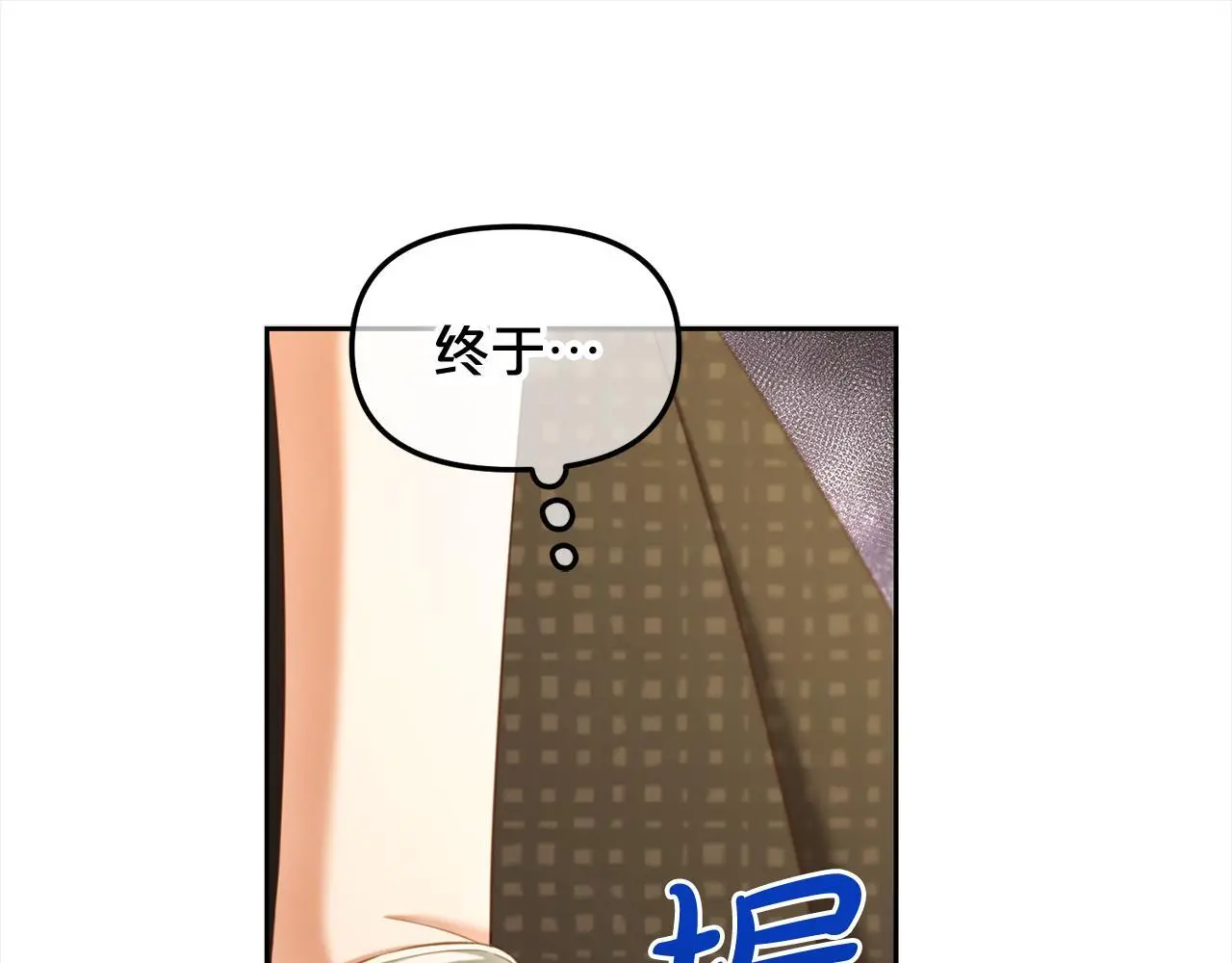 第41话 野营游戏 第52页