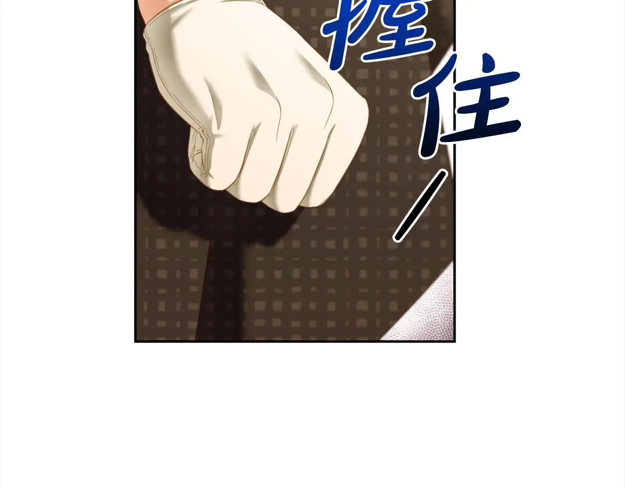 第41话 野营游戏 第53页