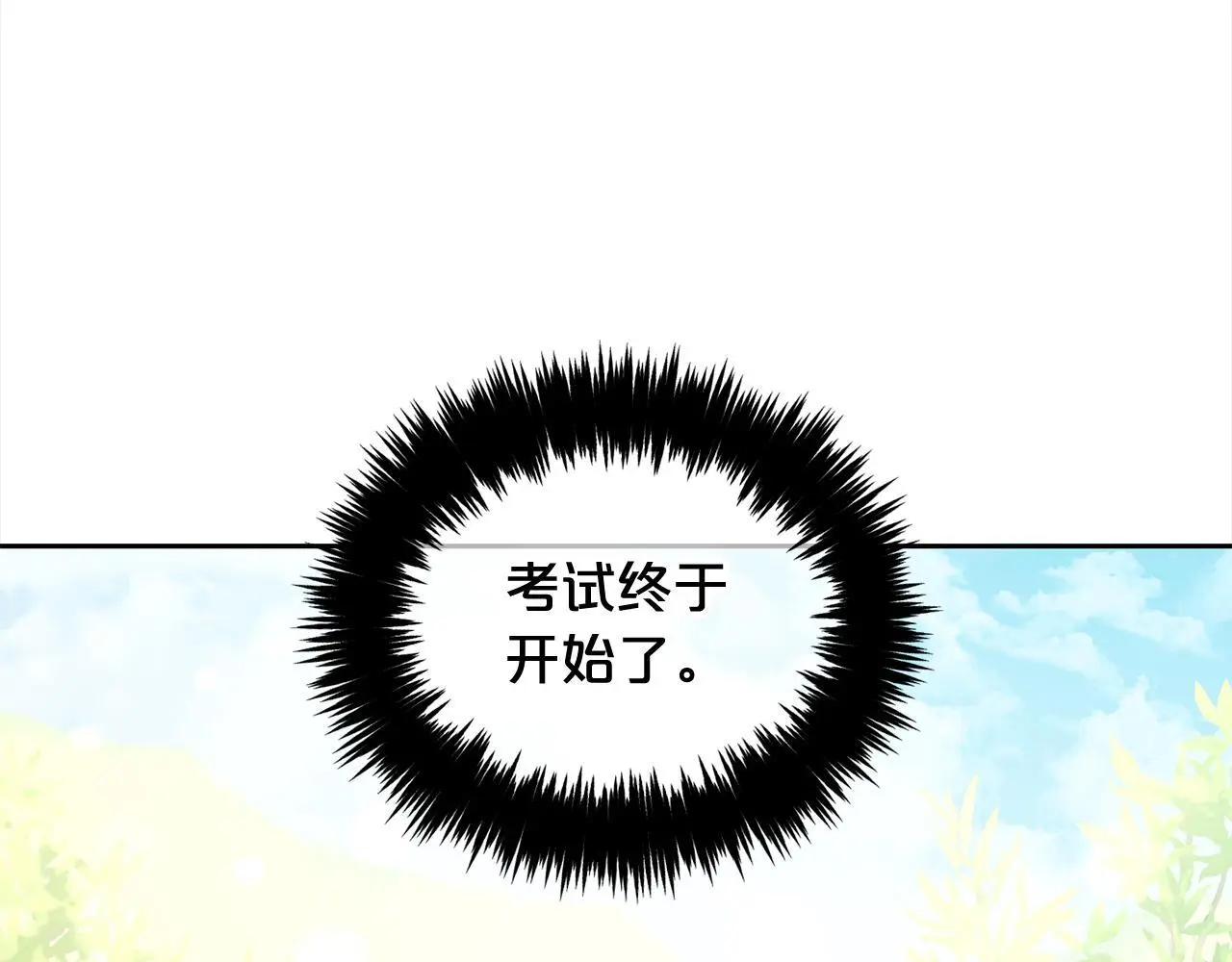 第41话 野营游戏 第54页