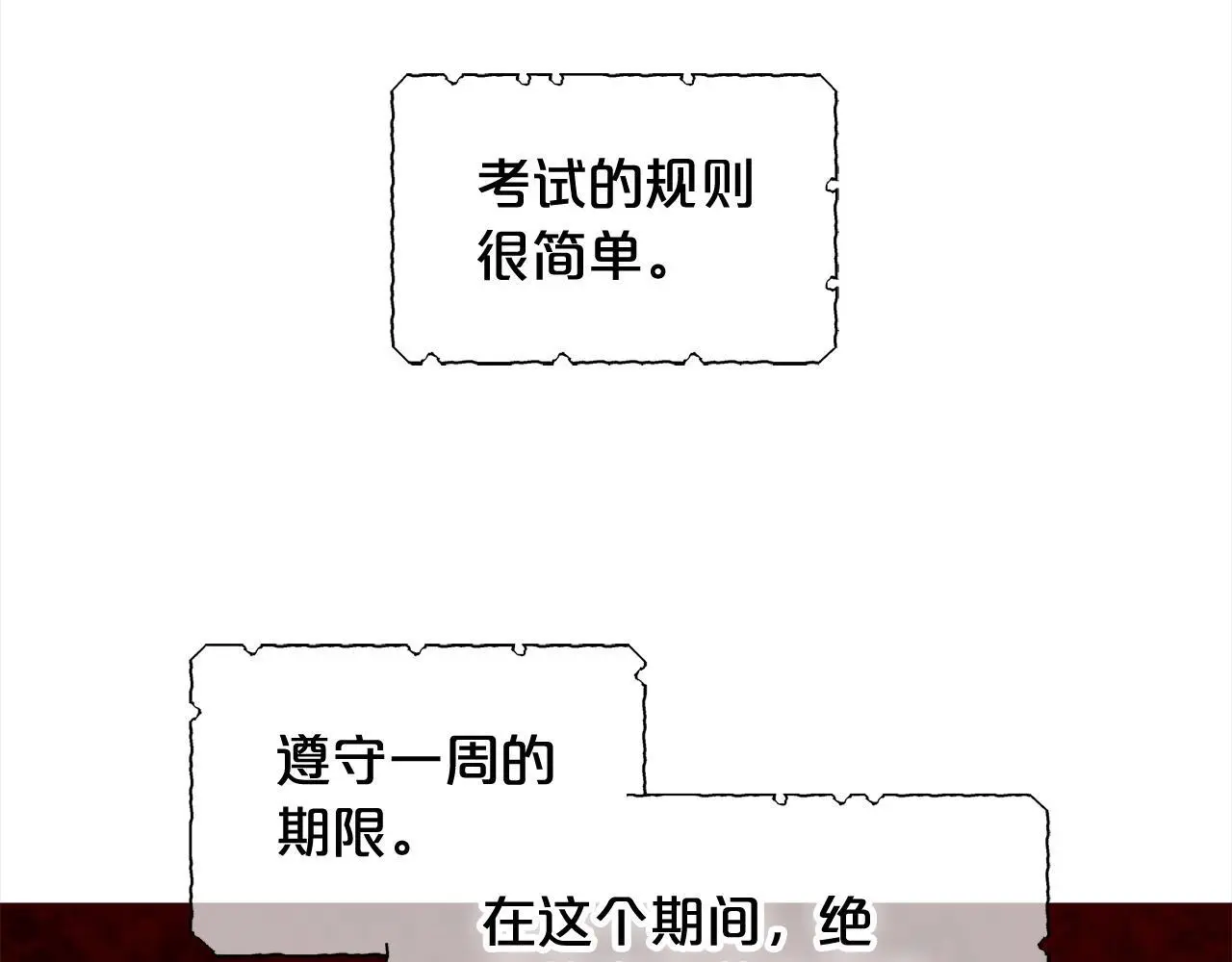 第41话 野营游戏 第57页
