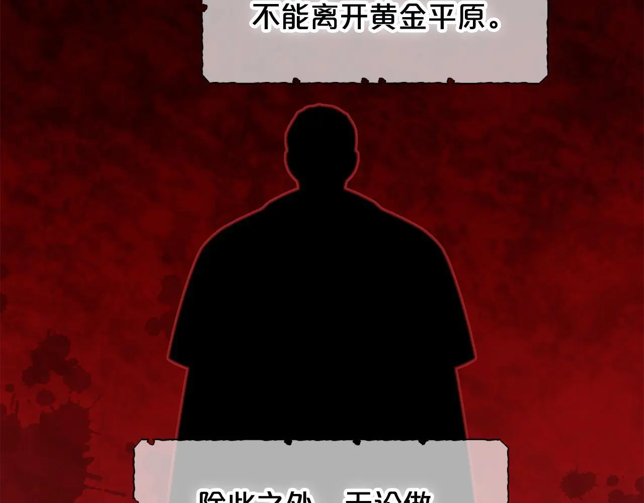第41话 野营游戏 第58页