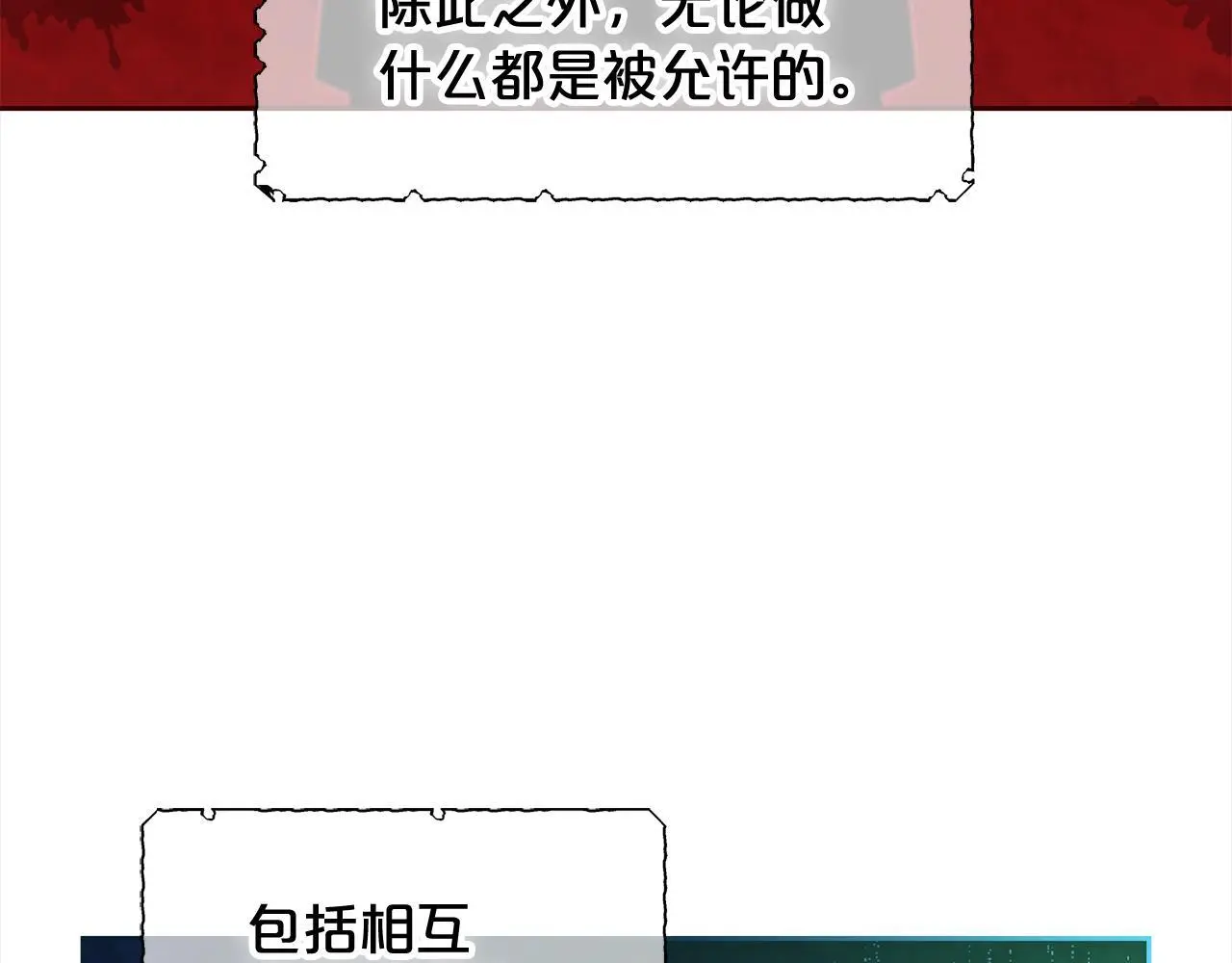 第41话 野营游戏 第59页