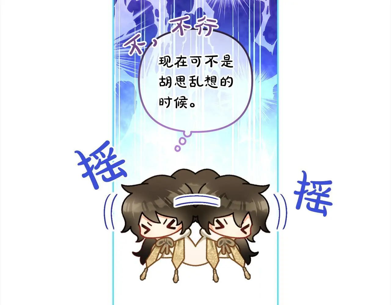 第41话 野营游戏 第62页