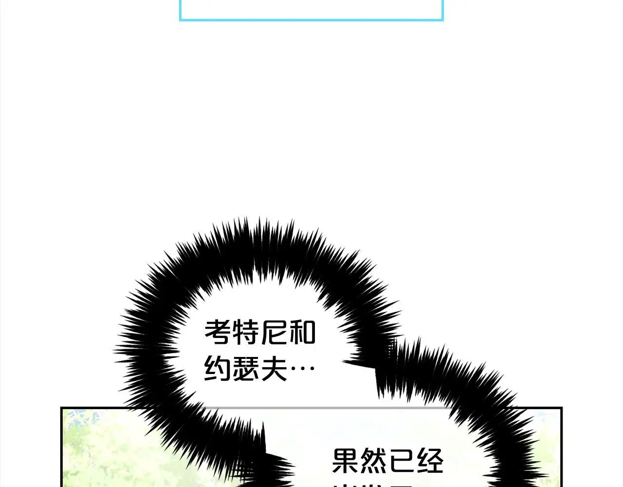 第41话 野营游戏 第63页