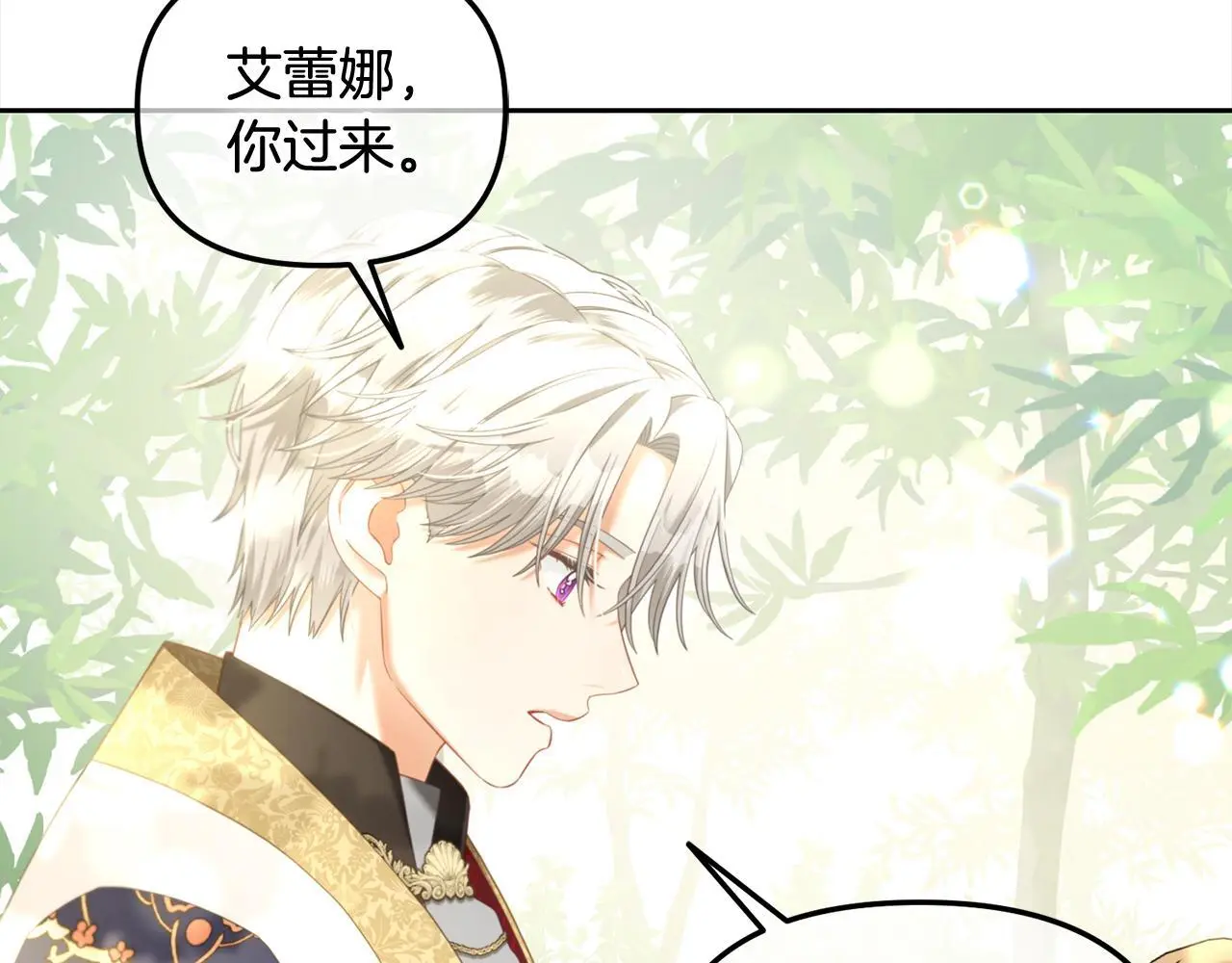 第41话 野营游戏 第66页