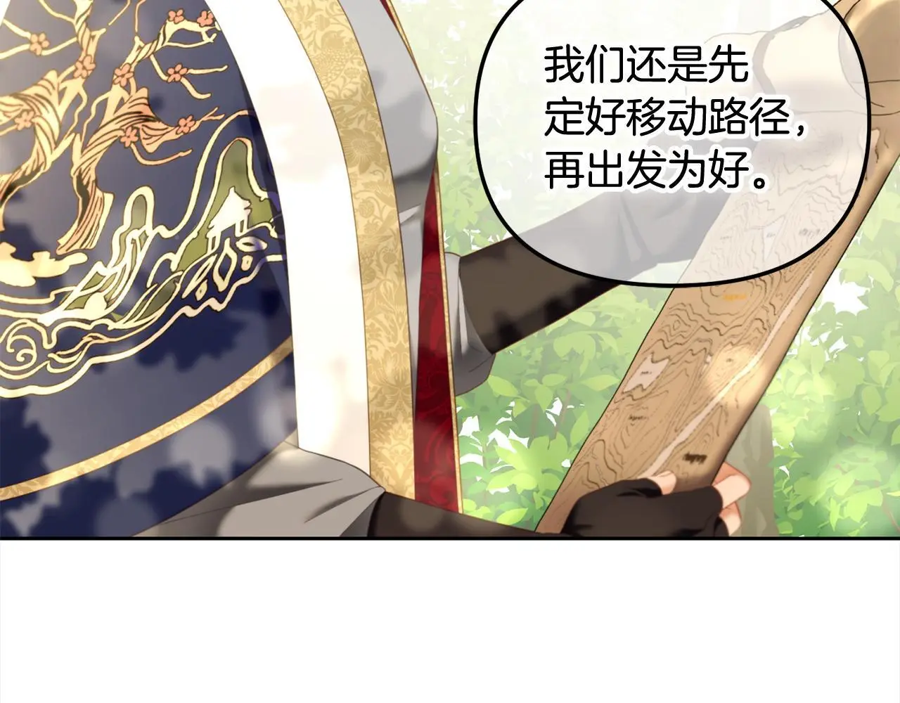 第41话 野营游戏 第67页