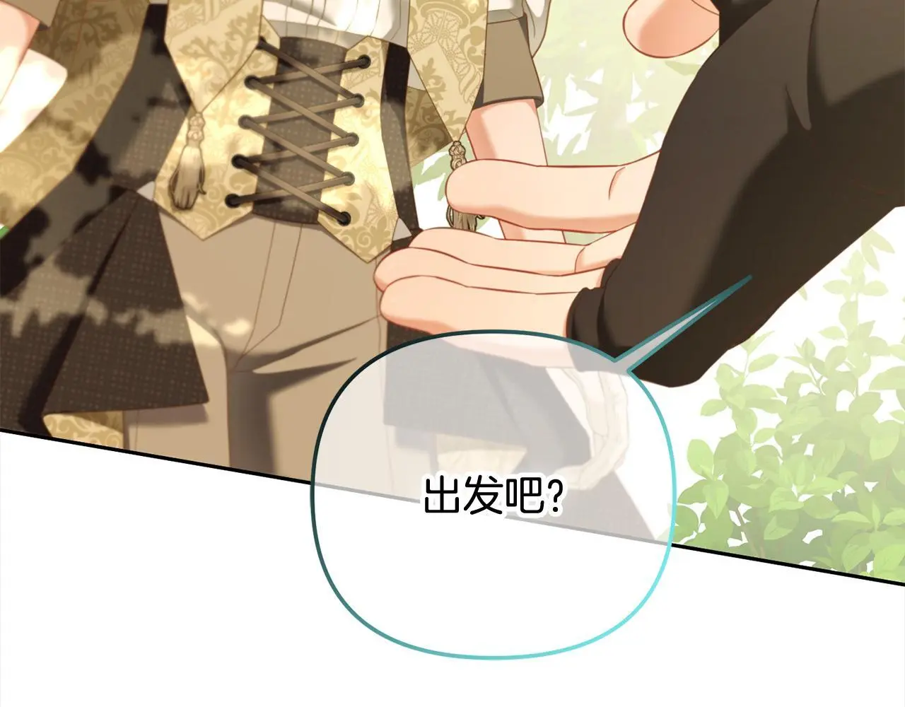 第41话 野营游戏 第83页
