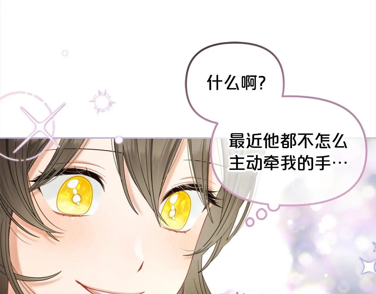 第41话 野营游戏 第84页