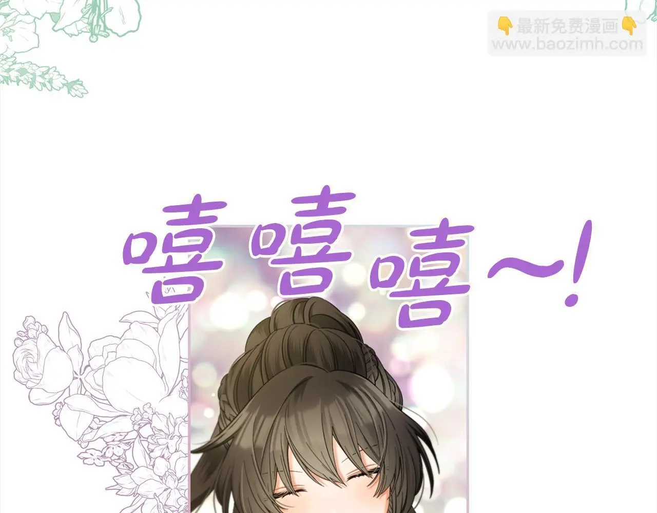 第41话 野营游戏 第88页