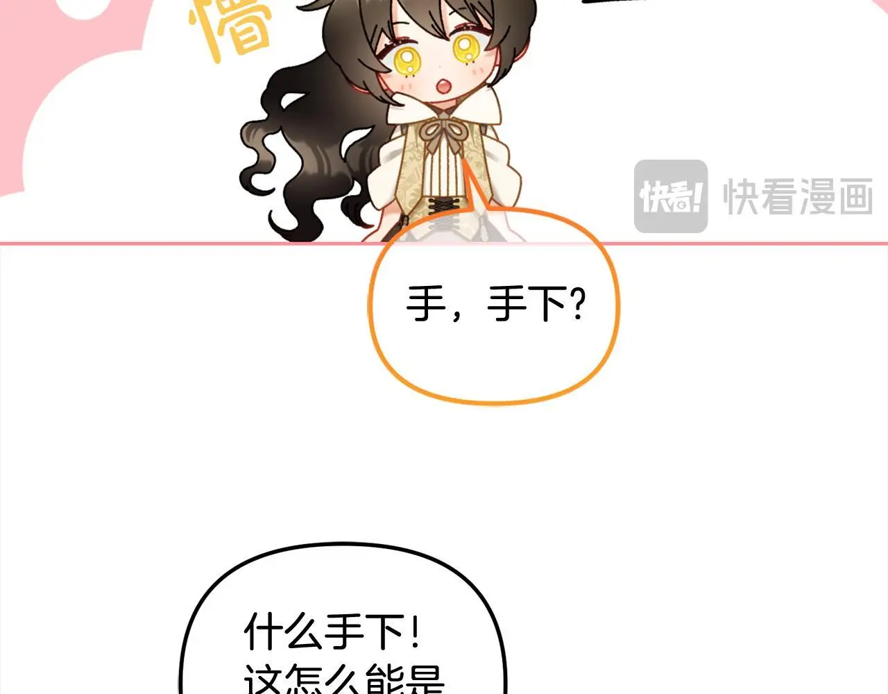 第41话 野营游戏 第94页