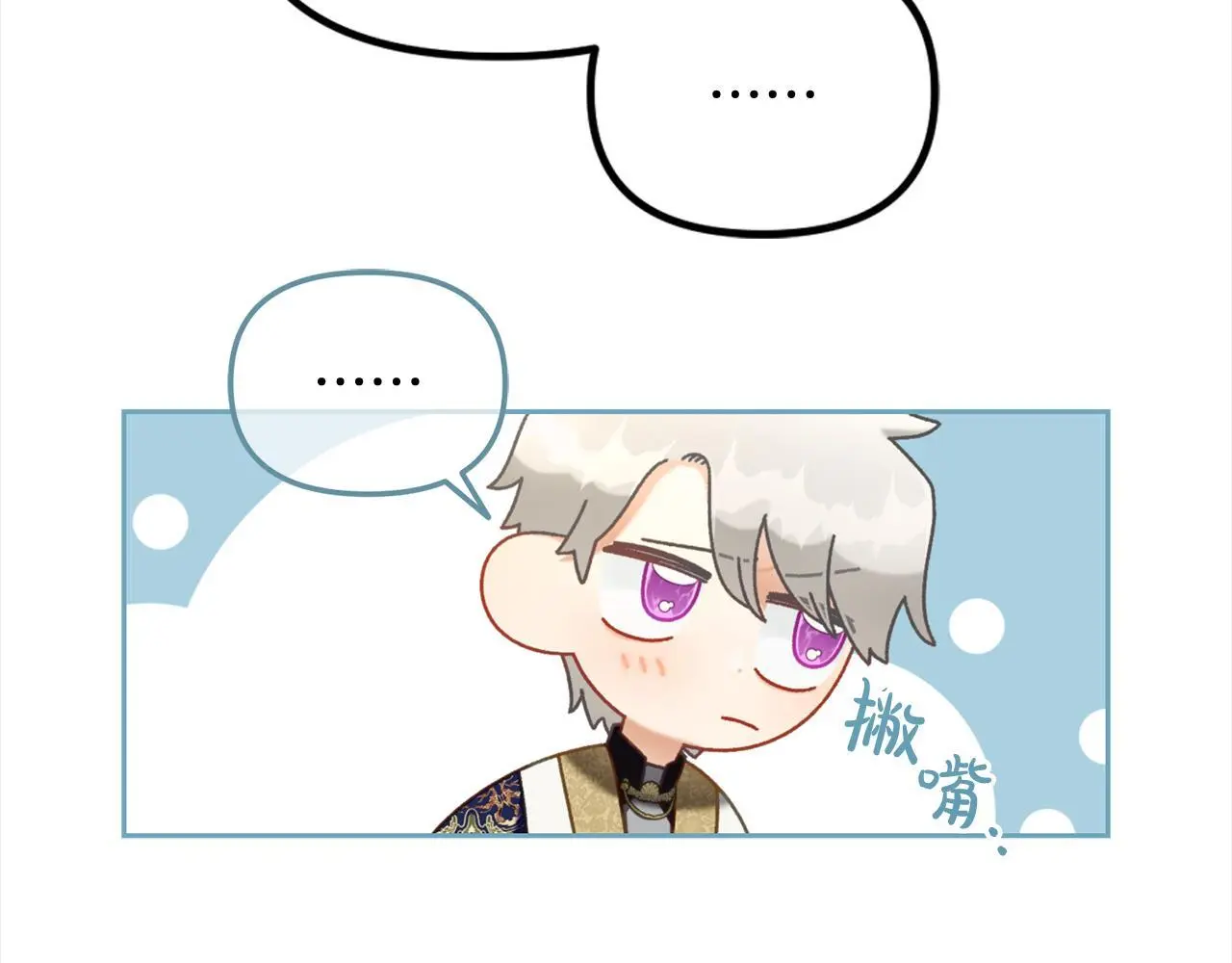 第41话 野营游戏 第98页