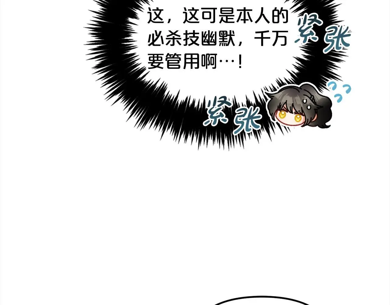 第41话 野营游戏 第107页