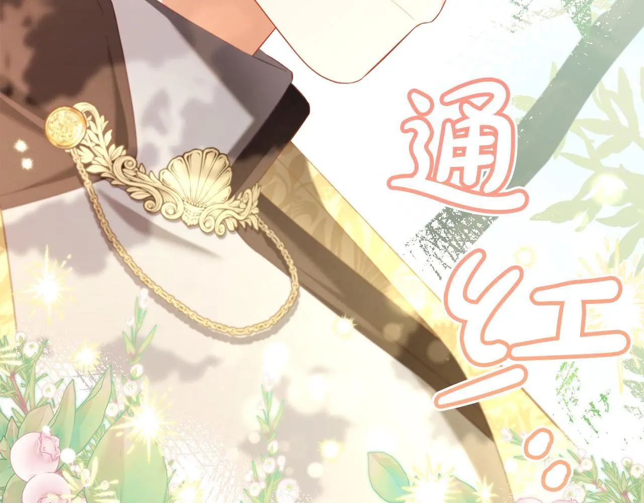 第41话 野营游戏 第116页