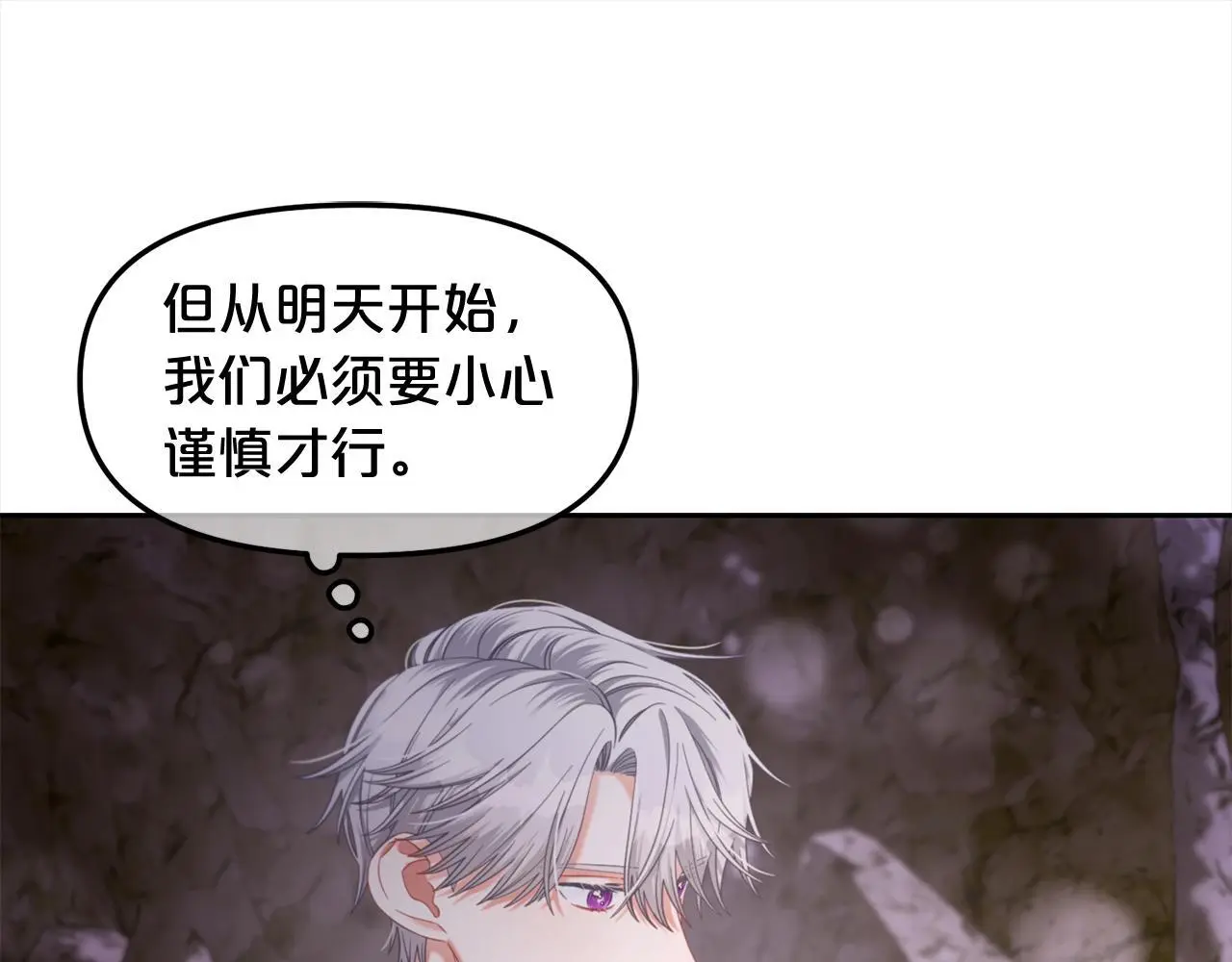 第41话 野营游戏 第124页