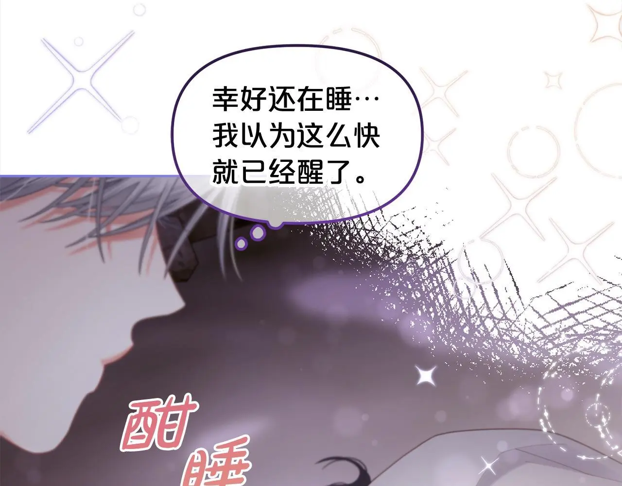 第41话 野营游戏 第128页