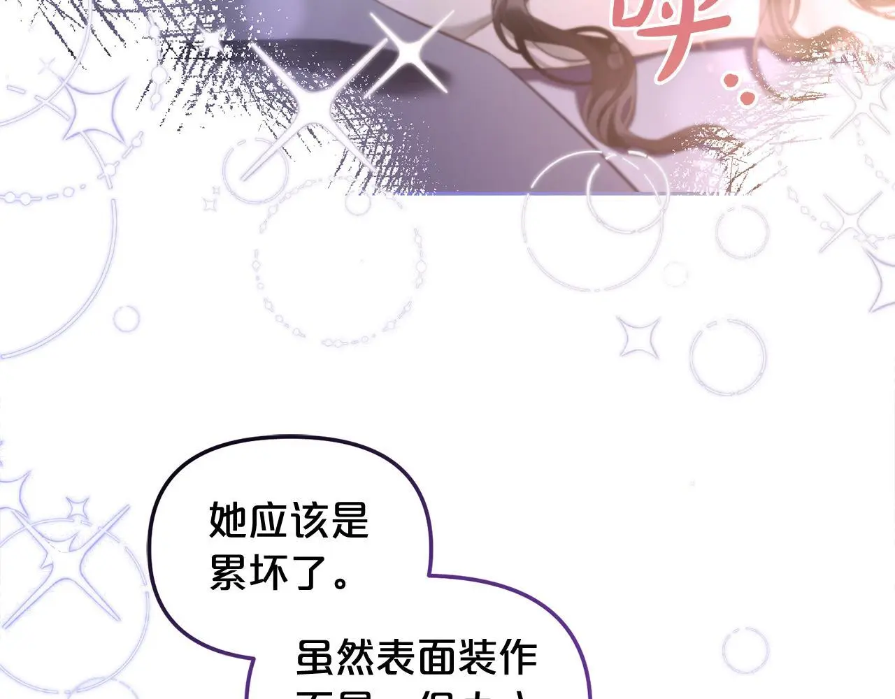 第41话 野营游戏 第130页
