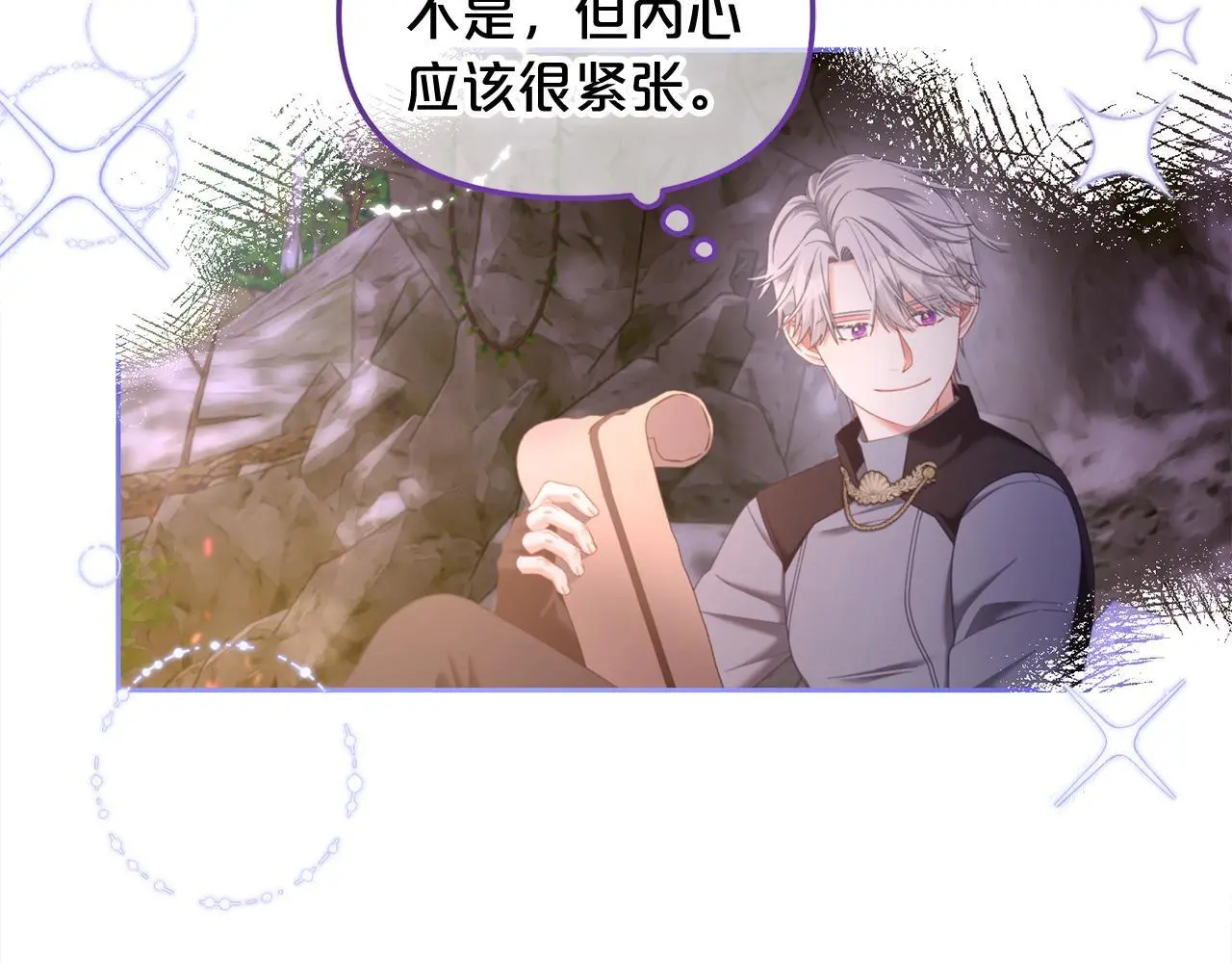 第41话 野营游戏 第131页