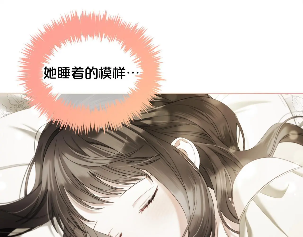 第41话 野营游戏 第132页