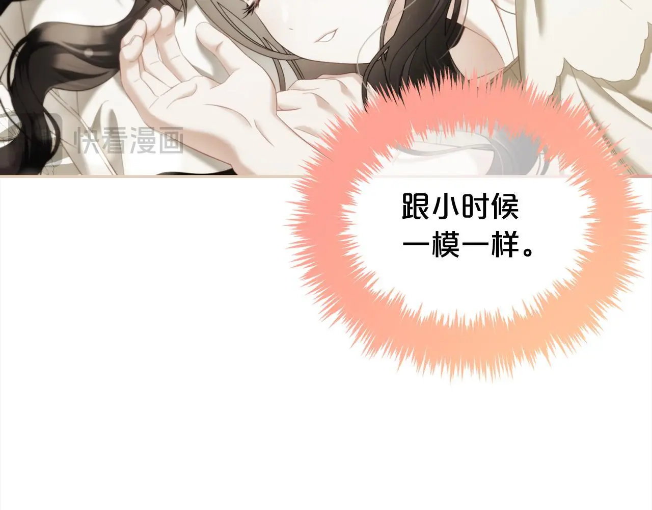 第41话 野营游戏 第133页