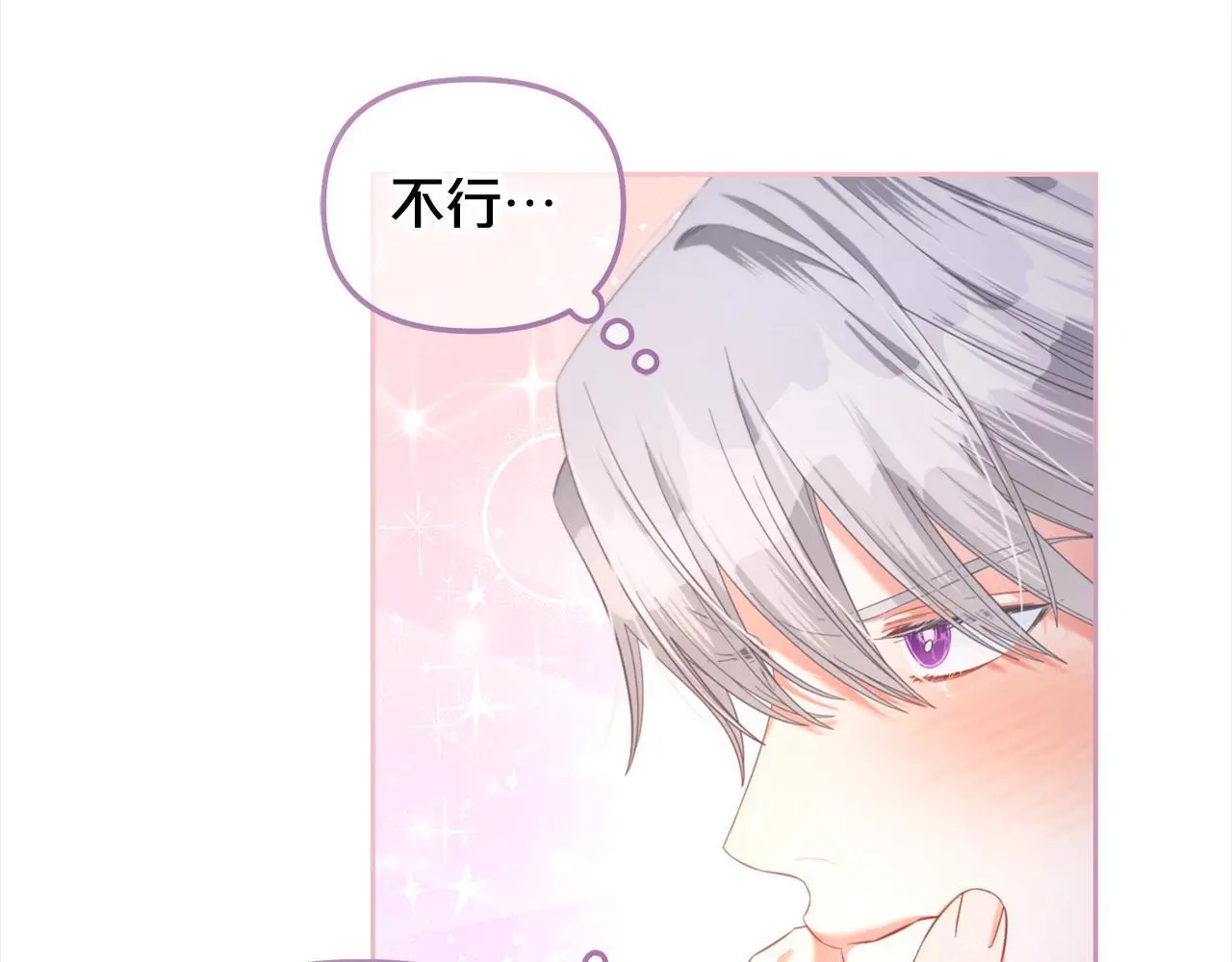 第41话 野营游戏 第134页