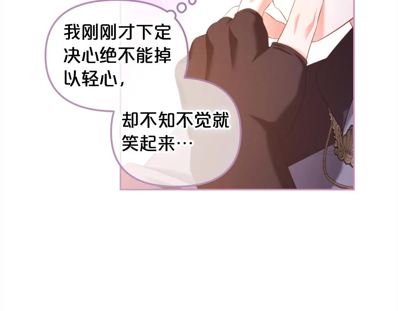 第41话 野营游戏 第135页