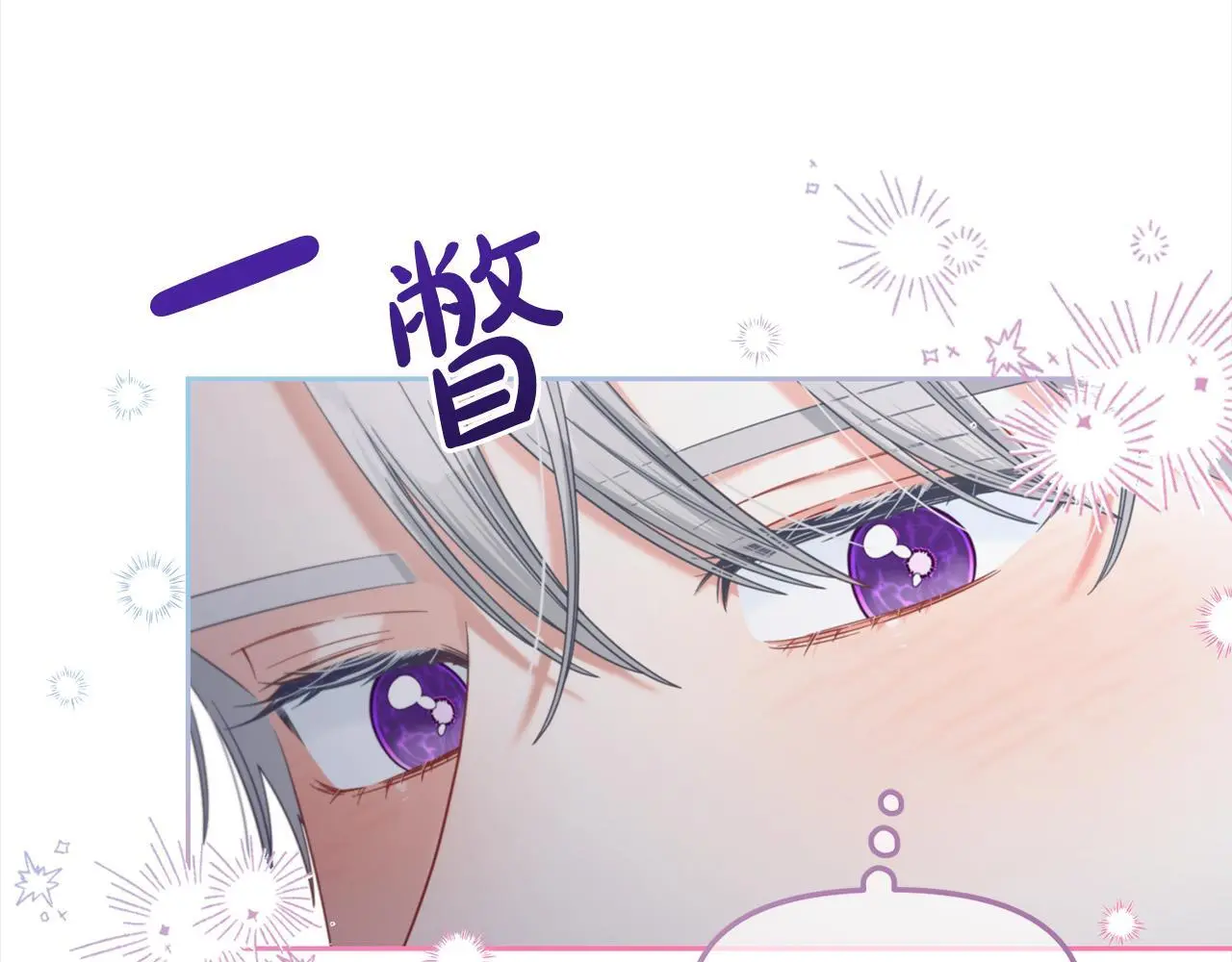 第41话 野营游戏 第136页