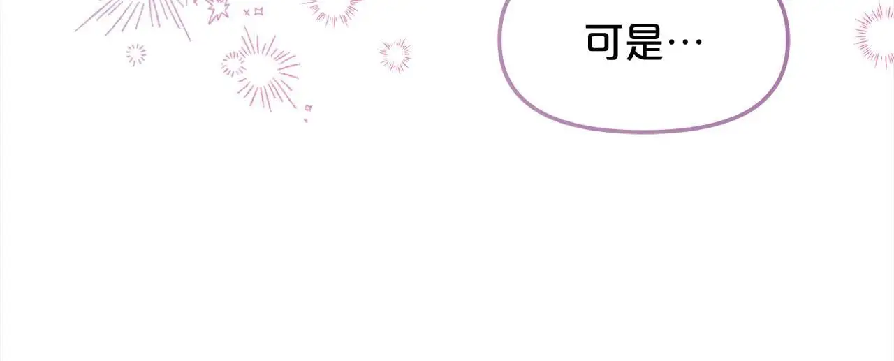 第41话 野营游戏 第137页