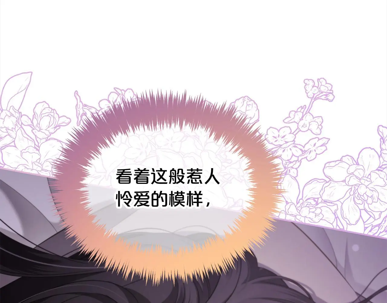 第41话 野营游戏 第138页