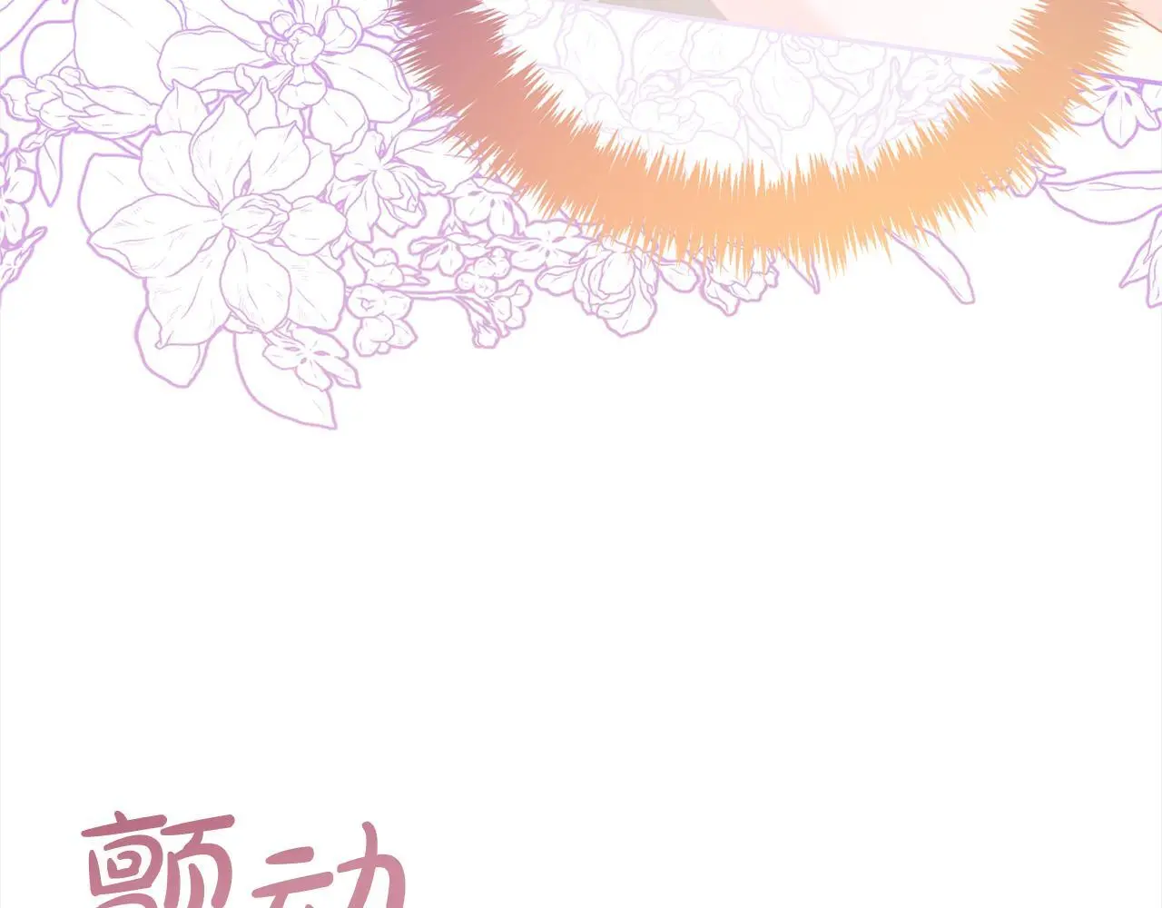 第41话 野营游戏 第141页