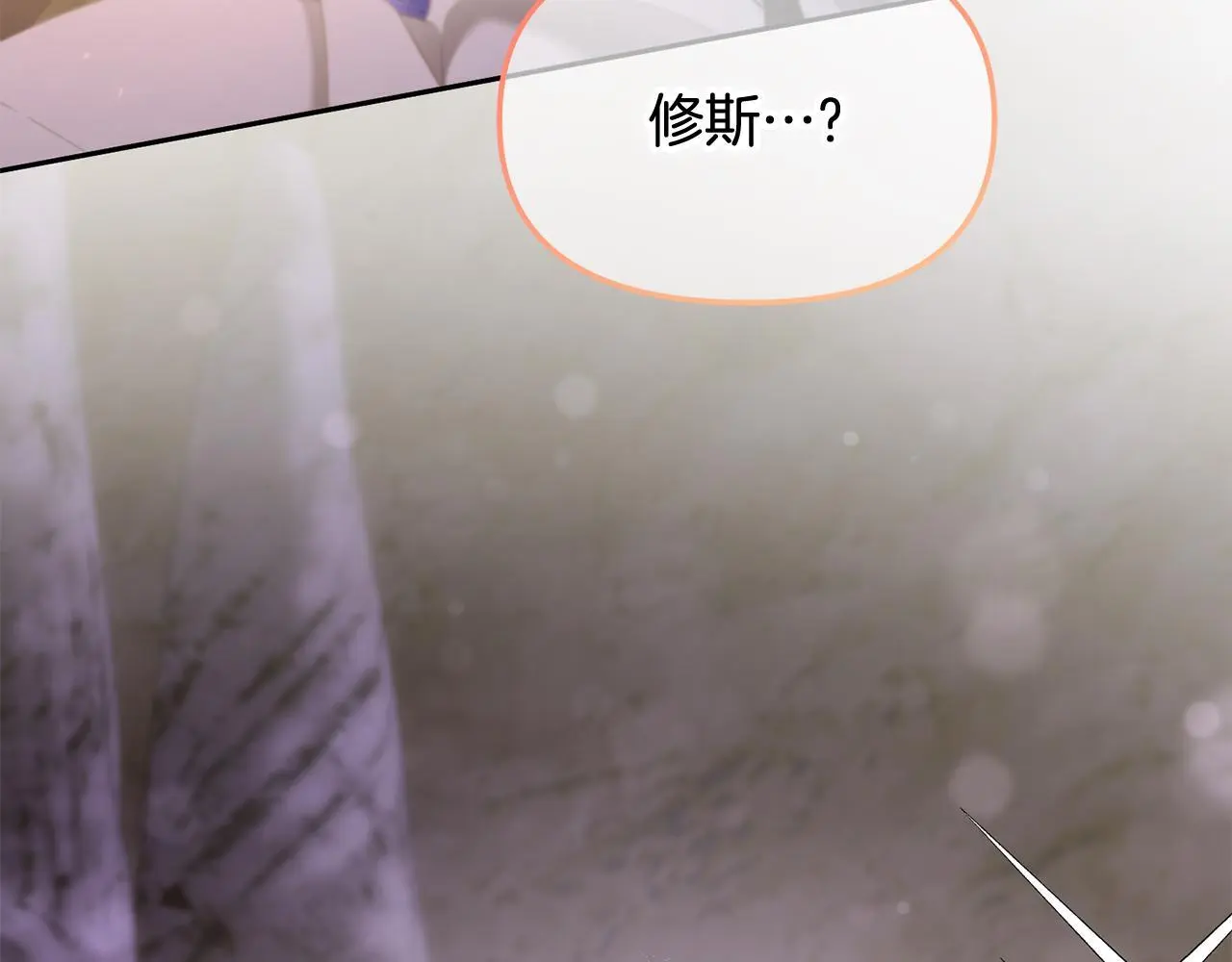 第41话 野营游戏 第145页