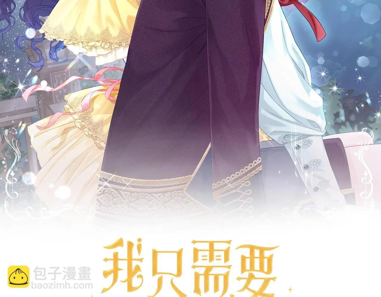 第40话 出发 第2页