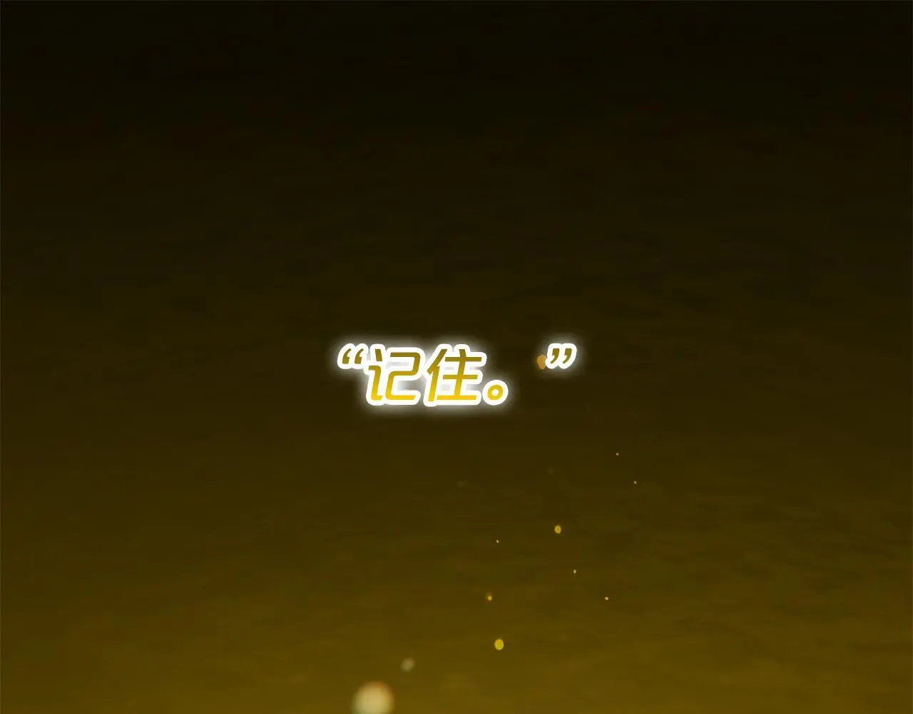 第40话 出发 第5页