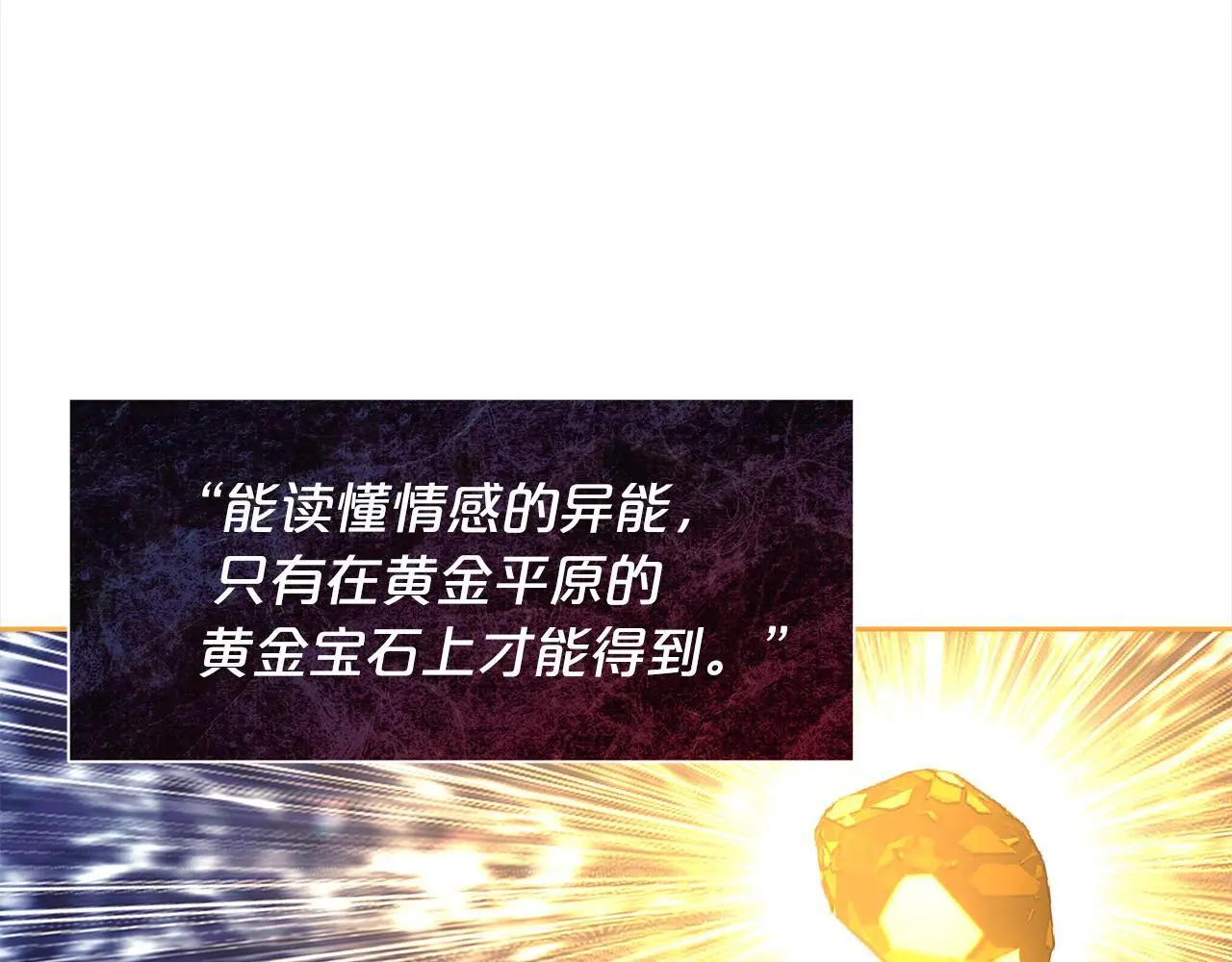 第40话 出发 第8页