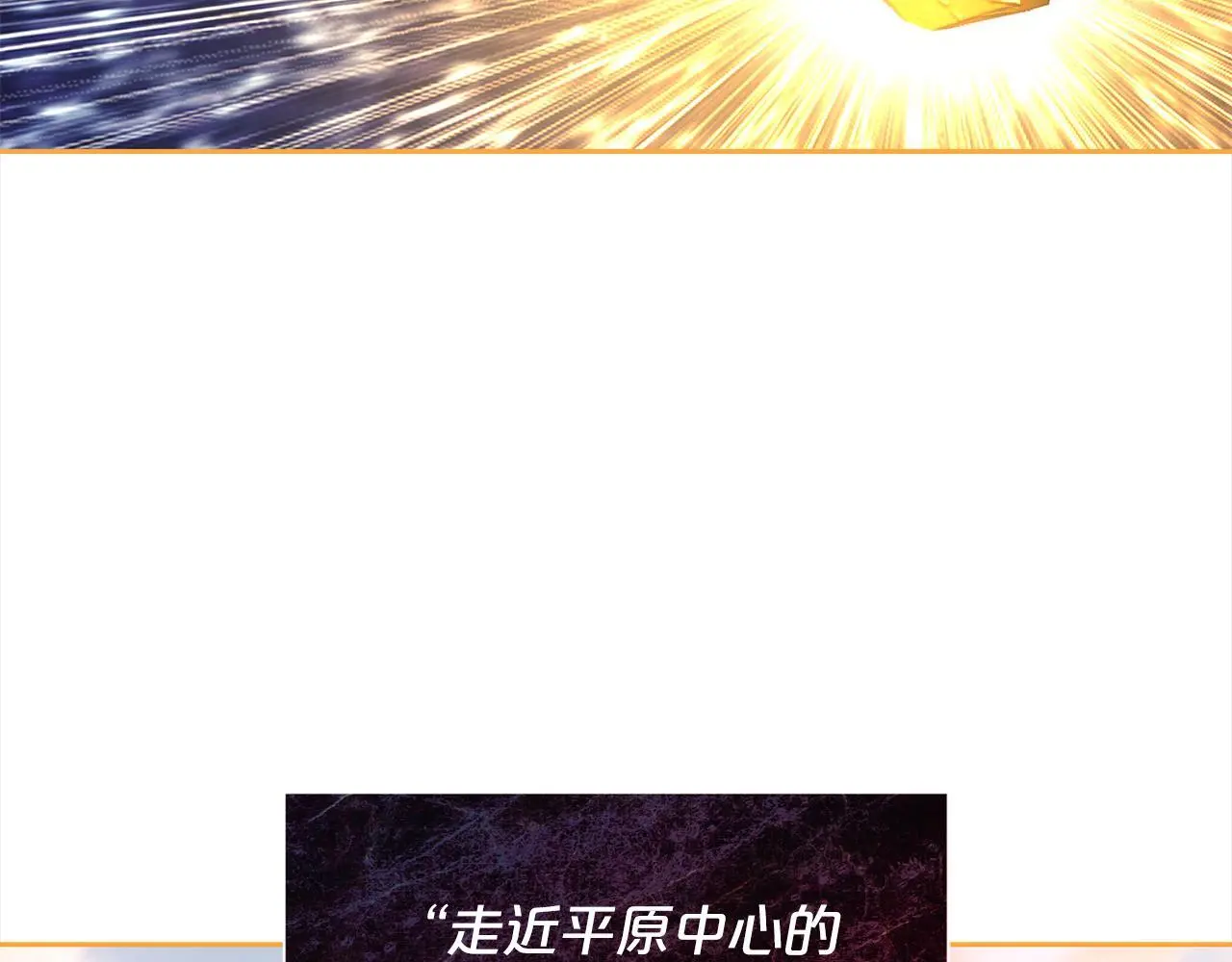 第40话 出发 第9页