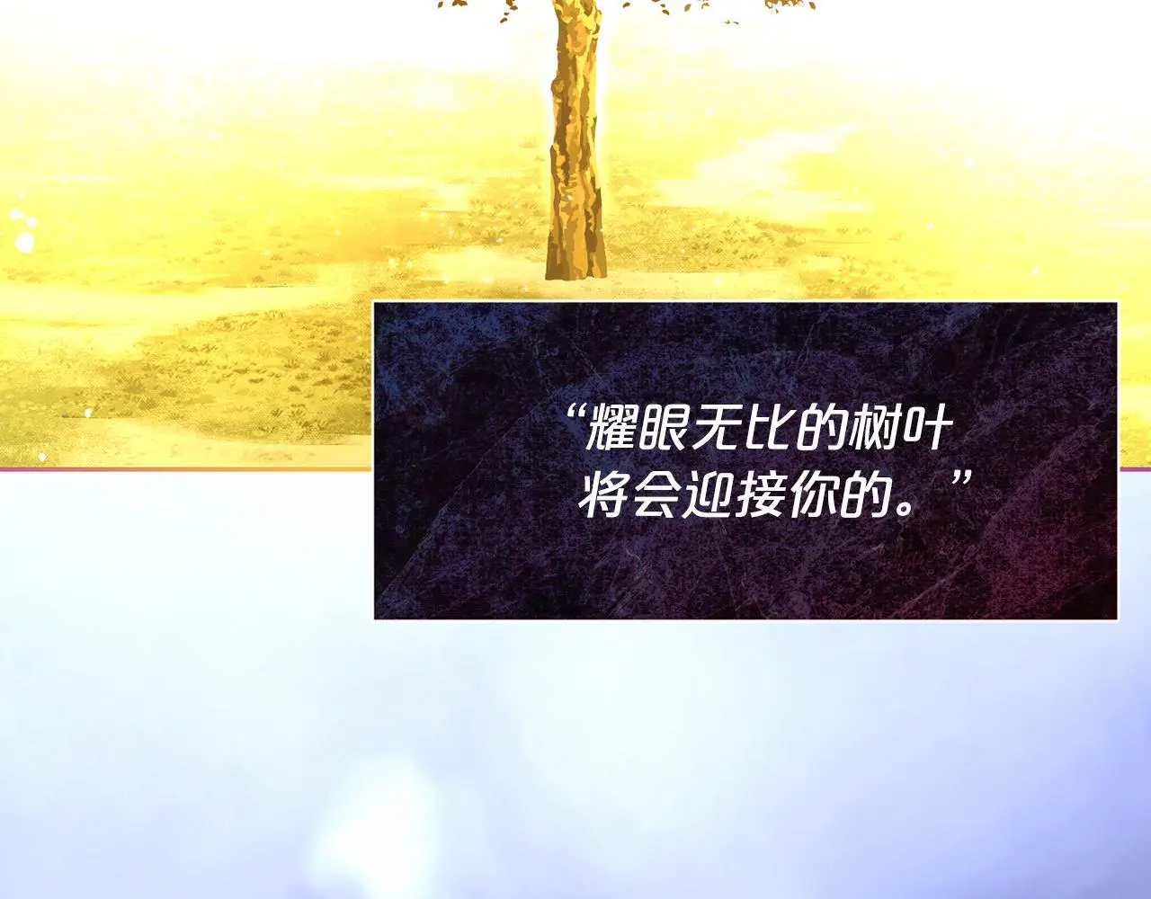 第40话 出发 第11页
