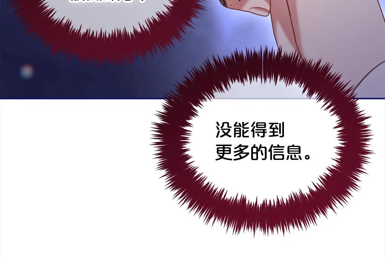 第40话 出发 第14页