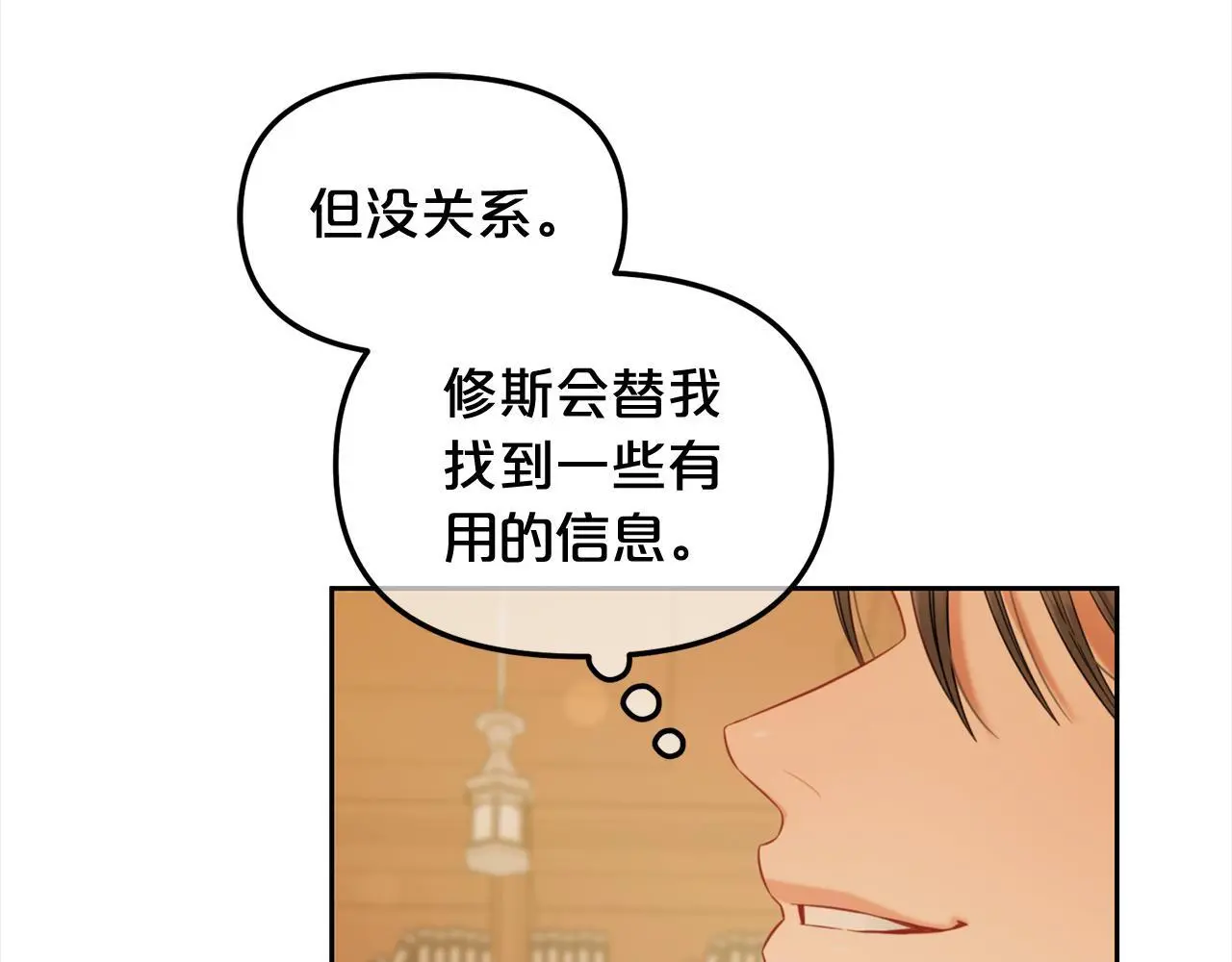 第40话 出发 第15页