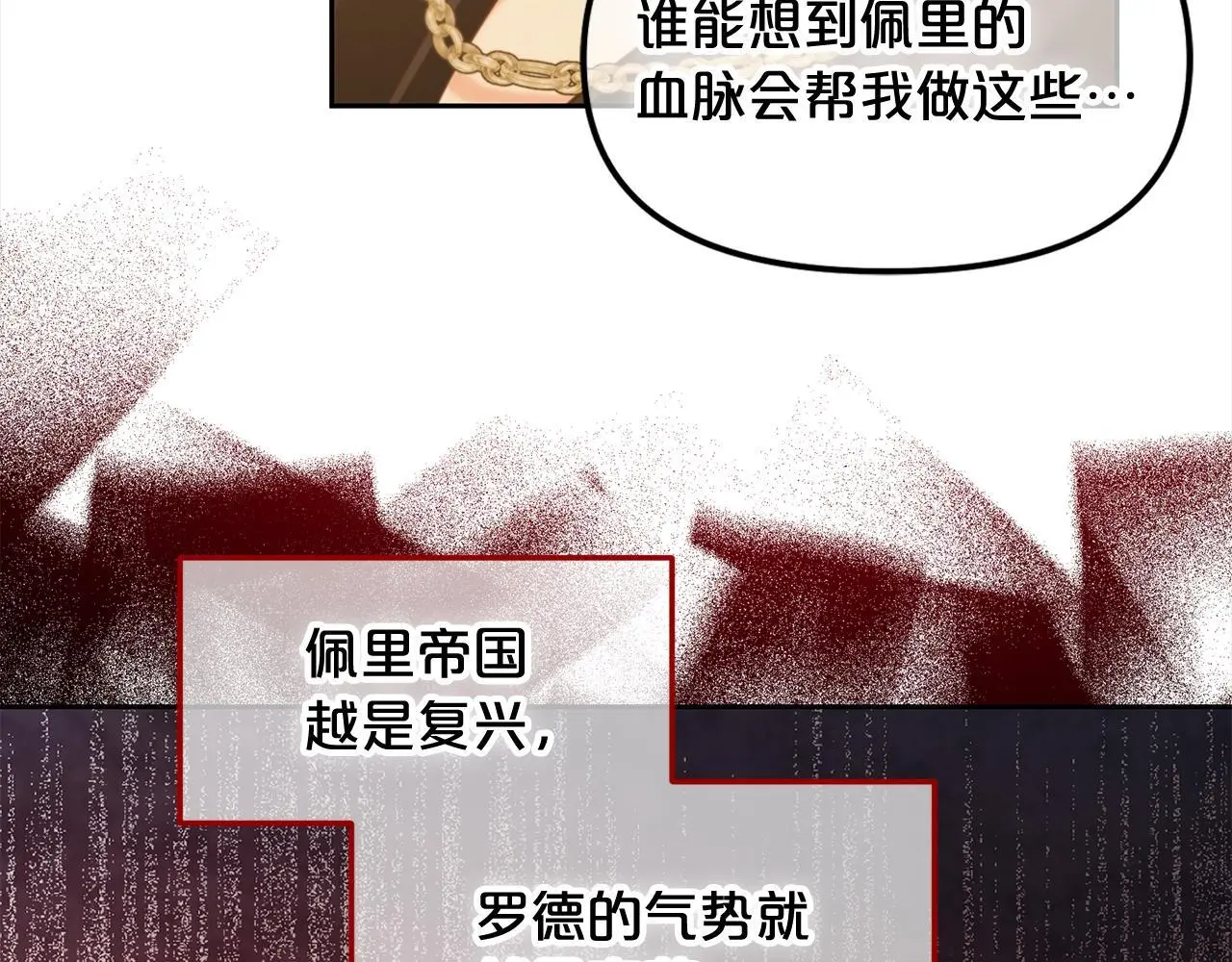 第40话 出发 第17页