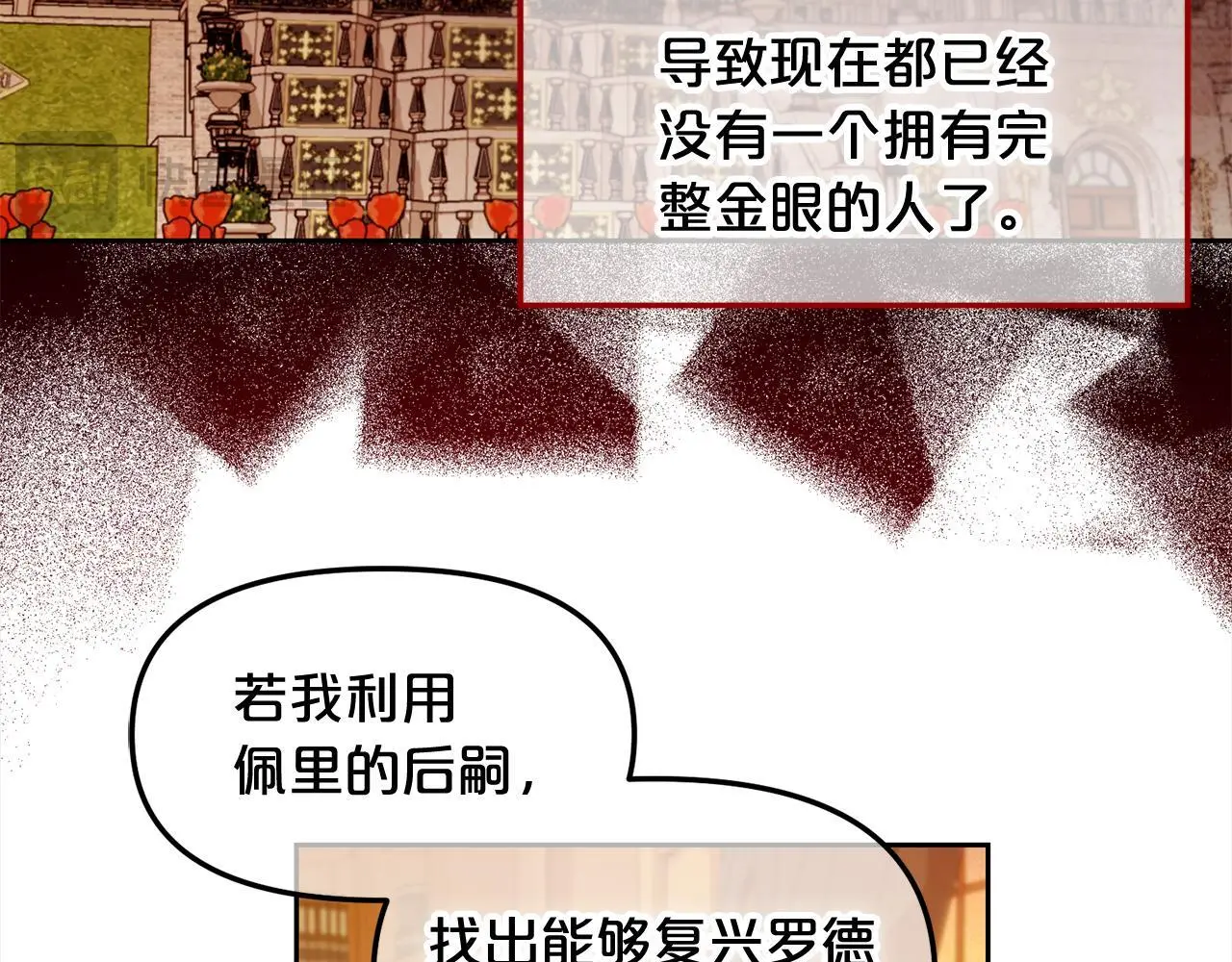 第40话 出发 第19页